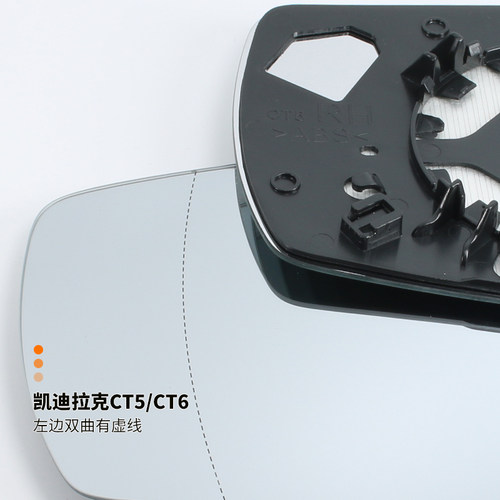 适用于凯迪拉克CT6倒车镜片CT5后视镜片盲点灯14CTS反光镜边框 - 图3