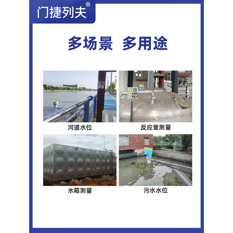 一体化超声波水位计两线制4-20mA液位计24VDC超声波液位仪计RS485 - 图0