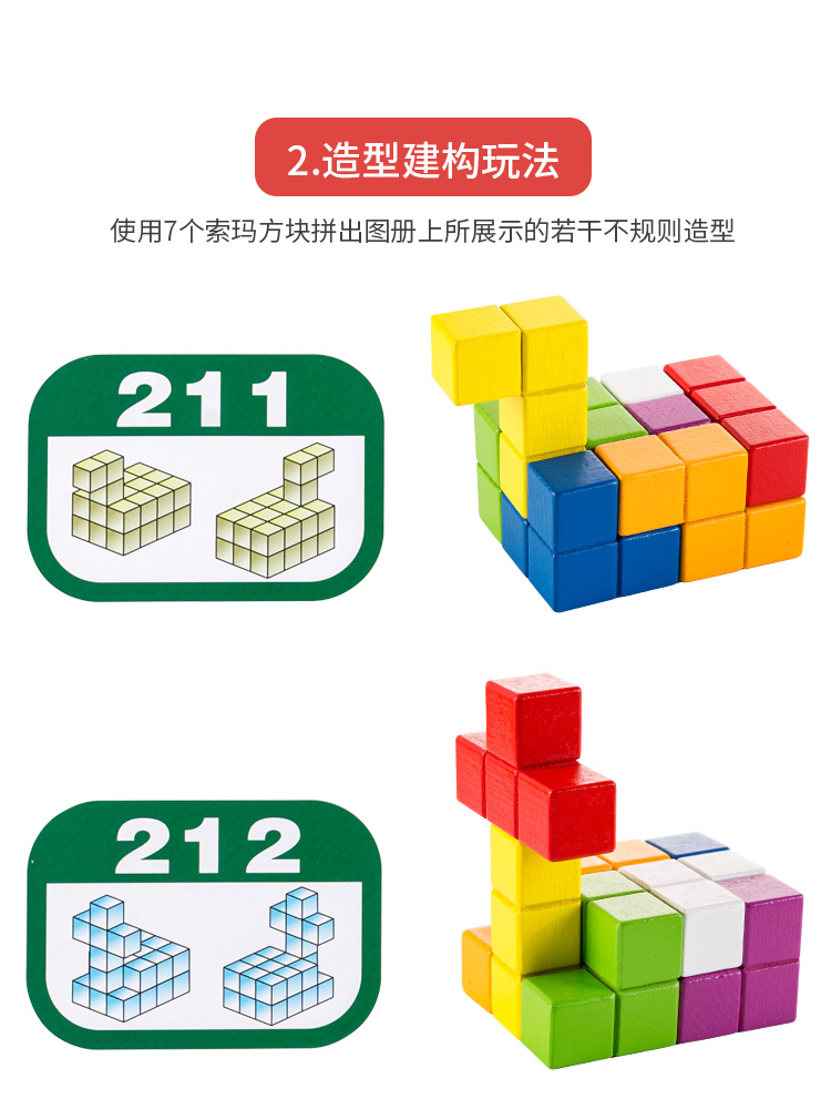 木制儿童早教益智玩具积木男女孩开发宝宝智力俄罗斯方块之谜拼图 - 图3