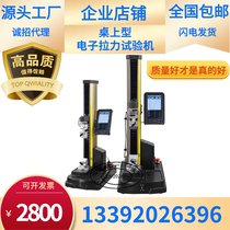 Table-type digital display tension testing machine compression bending stripping stretching film tension tester material testing machine