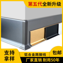 Aluminum alloy skirting footrest wall Self-adhesive Wall Corner Wire Trim Skirting 10 cm stainless steel skirting board q Wall corner