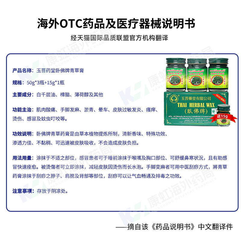 泰国卧佛青草药膏驱蚊止痒膏绿药膏烫伤蚊咬原装正品旗舰店50g*3,淘宝优惠券,粉丝福利购,淘宝优惠卷