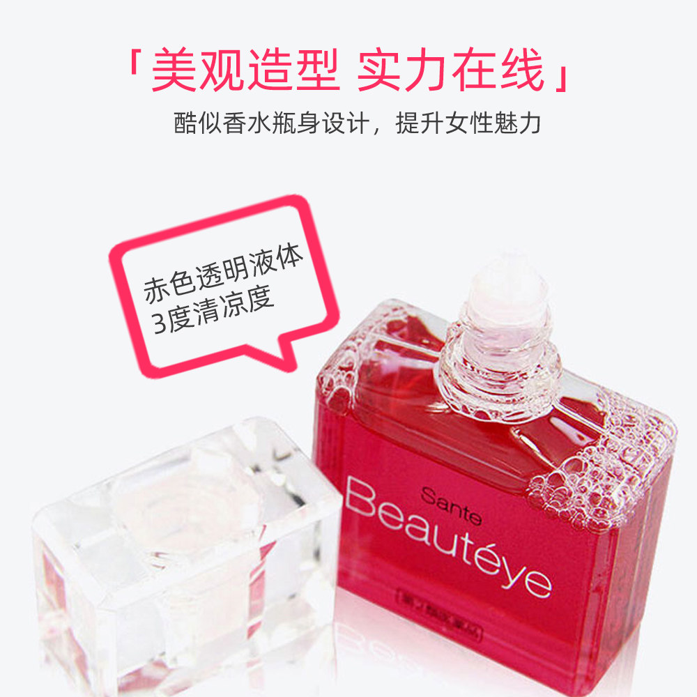 日本参天beauteye玫瑰12ml眼药水 康虹药业海外国际五官用药
