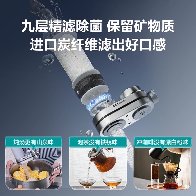【政府补贴】安吉尔水龙头过滤净水器家用厨房自来水净化饮水机