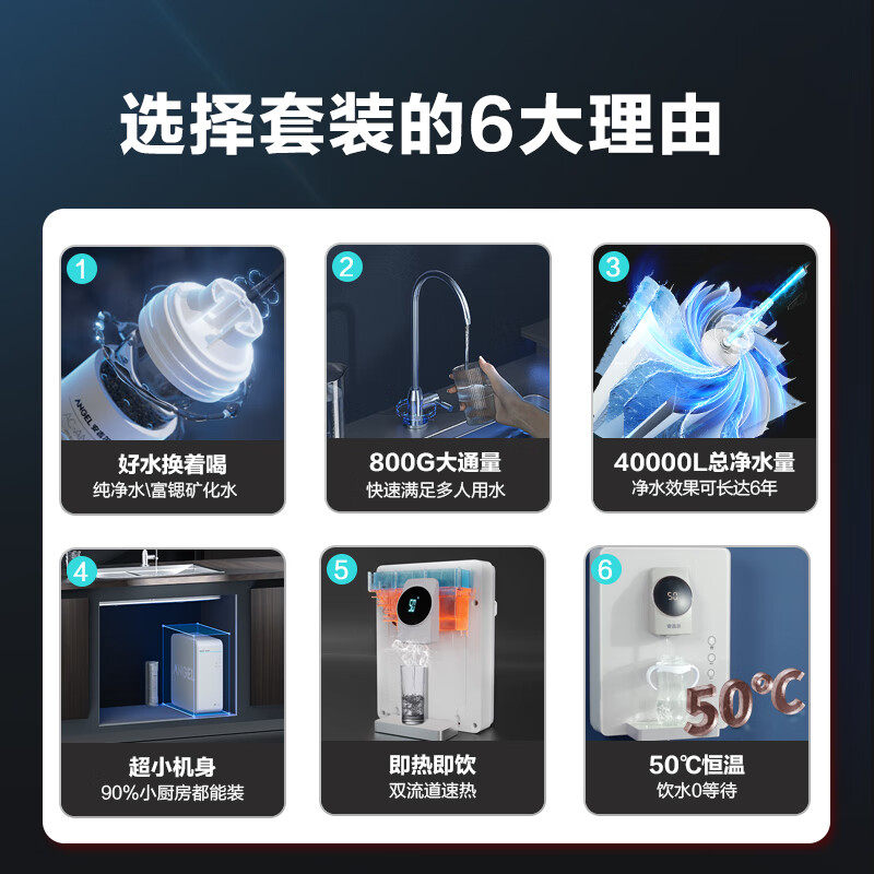 安吉尔全屋净化大流量家用+净水器 安吉尔净水器净水器