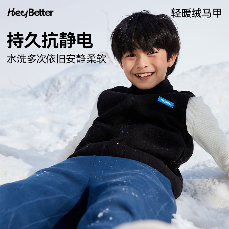 HeyBetter儿童平板绒马甲背心轻暖绒保暖男女童内搭外穿春季上衣