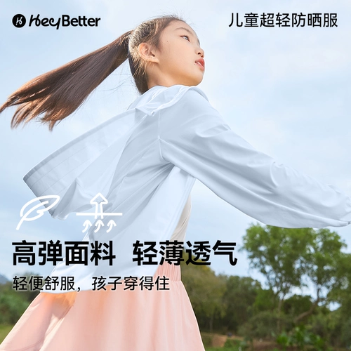 Детский солнцезащитный крем, сверхлегкая летняя одежда для защиты от солнца подходит для мужчин и женщин, УФ-защита
