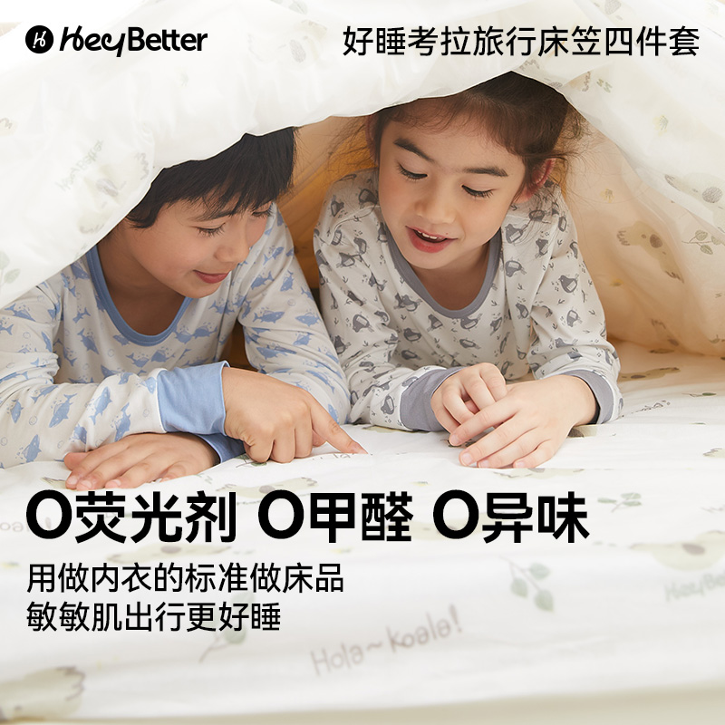 隔脏免洗HeyBetter一次性床单被套枕套旅行三四件套灭菌床笠被罩 - 图1