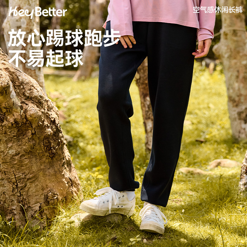 HeyBetter儿童休闲运动长裤三明治空气感速干柔软耐磨男女童卫裤