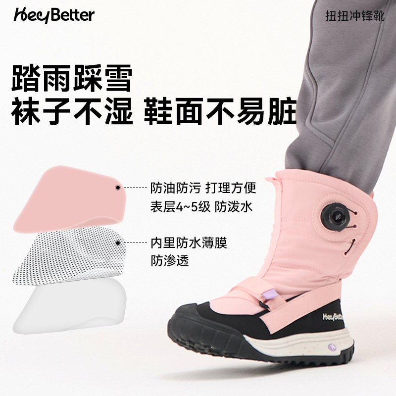 HeyBetter儿童雪地靴冲锋靴防水防滑加绒加厚保暖棉鞋男女童鞋子