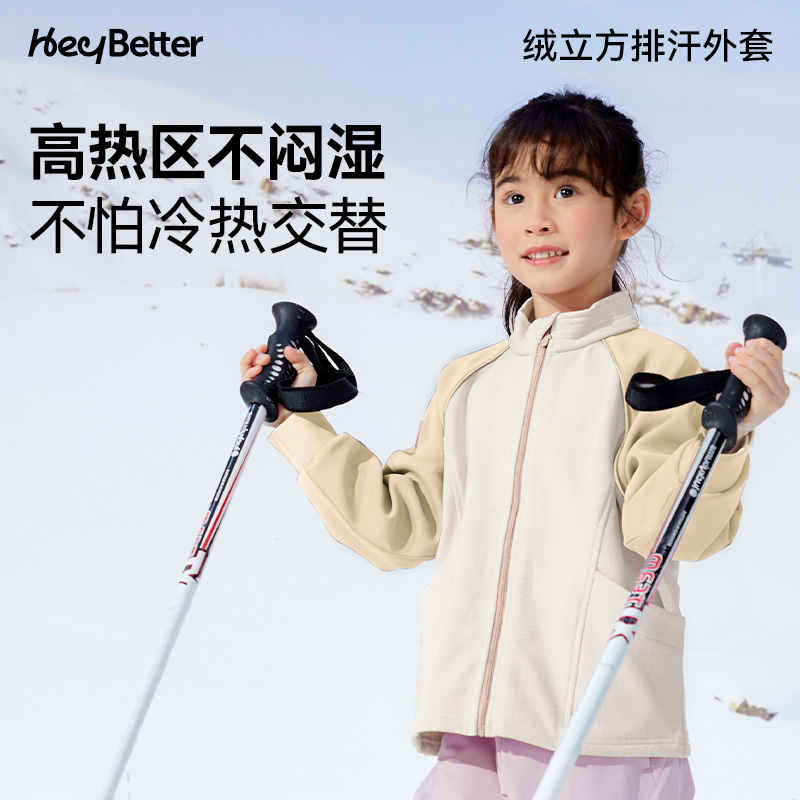 HeyBetter儿童绒立方外套排汗防风保暖男女童宝宝春秋上衣亲子款