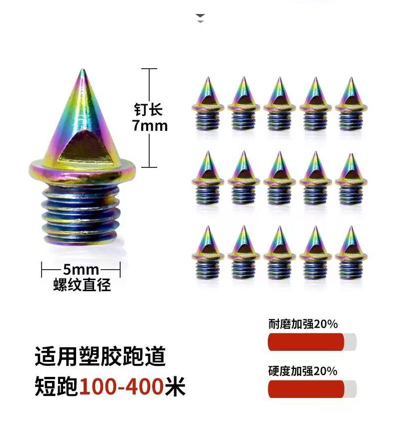 通用s9钉鞋碳钉跑鞋钉钢钉钉子鞋专用短钉尖钉比赛碳塔钉跳钉长钉 - 图1