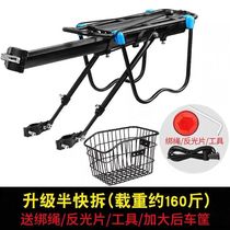 Bike mountain bike rear shelf with car basket Manned fast detached back seat rear rack luggage rack Bag Trolley Basket