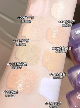 水丝绒遮瑕液提亮遮黑眼圈痘印