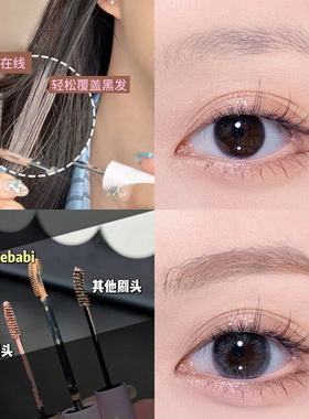 Gracebabi染眉膏即染野生眉