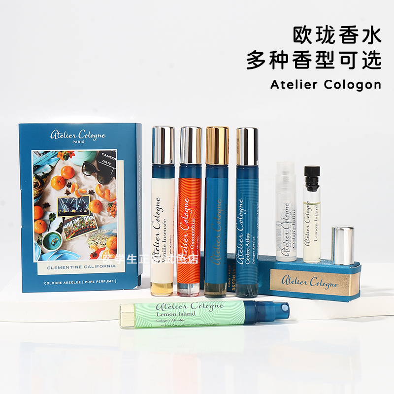 Atelier Cologne欧珑香水旅行装4ml赤霞橘光无极乌龙加州柑橘中样 - 图3