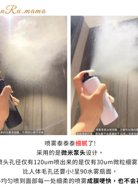 柏瑞美定妆喷雾持久控油防水
