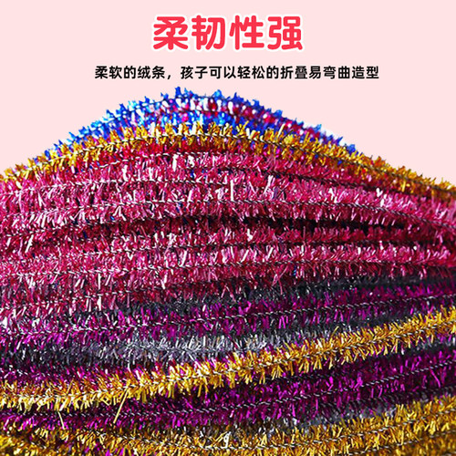 金葱条银色扭扭棒圣诞树材料花束手工diy发光毛根条材料包妞妞棒 - 图2