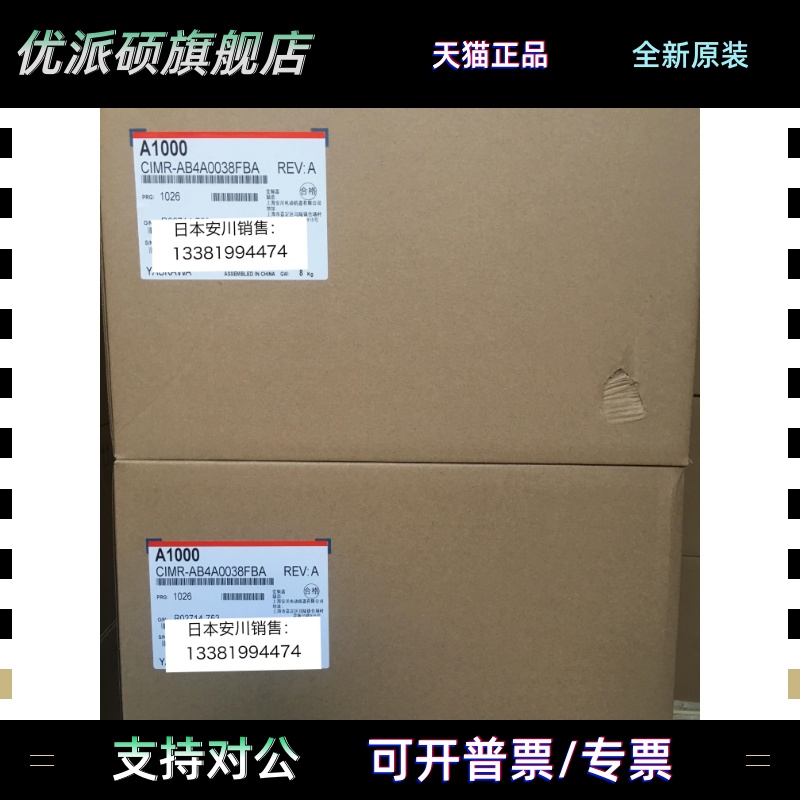 安川变频器A1000全新原装正品 CIMR-AB4A0038FBA/FAA 15KW/18.5KW - 图1