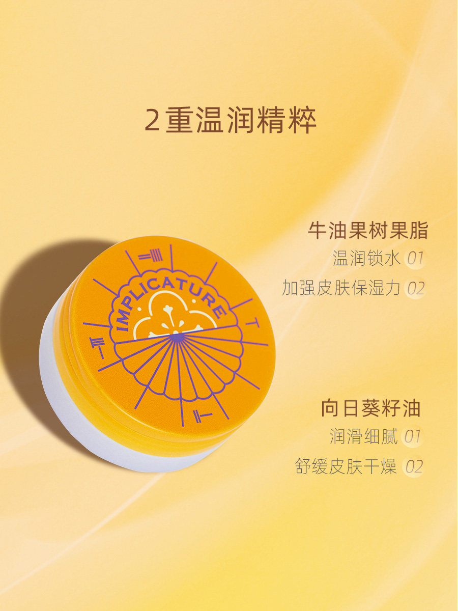 言外秋季滋润不油腻女桂花护手霜 implicature言外护手霜