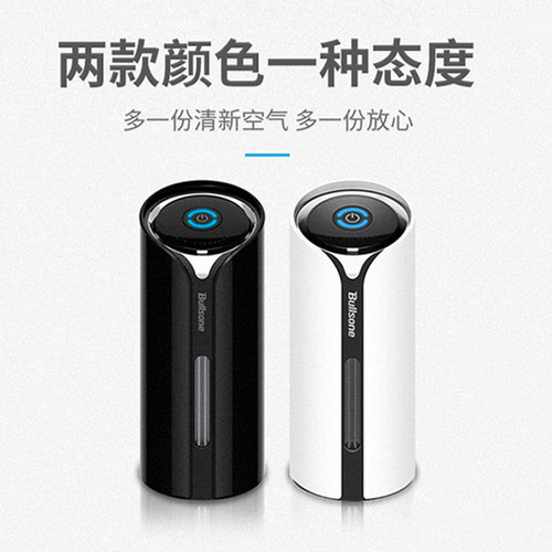 【自营】Bullsone车载空气净化器车内用除味PM2.5雾霾汽车净化器 - 图1