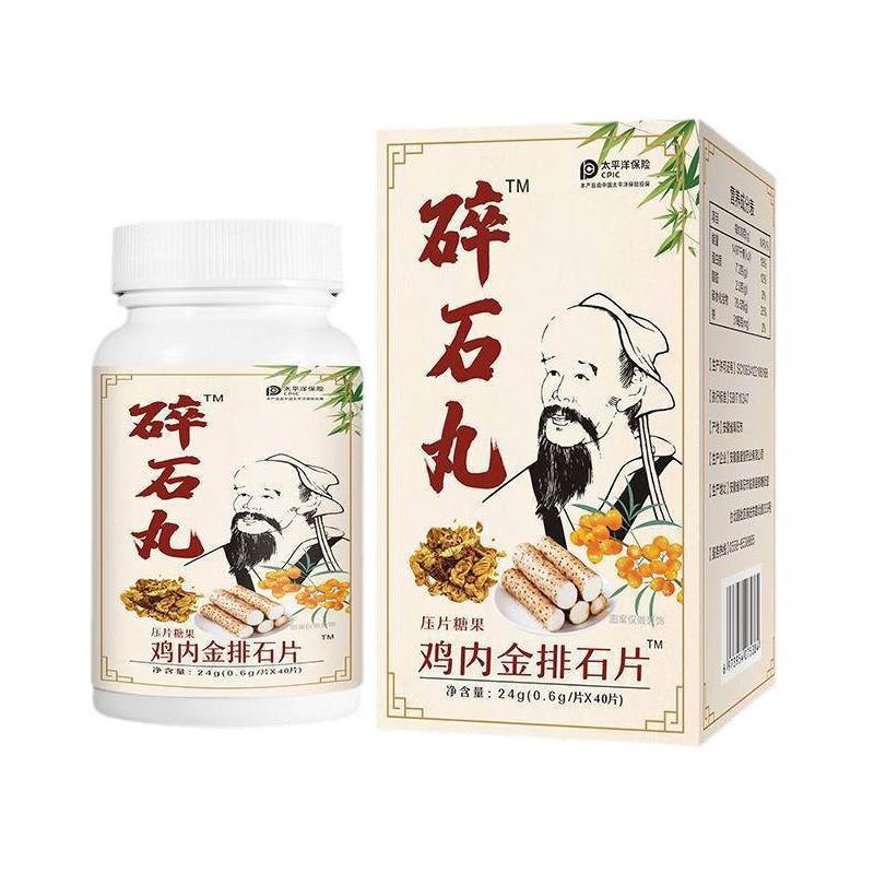 碎石丸鸡内金排石片蒲公英黄精枸杞甘草陈皮金银花鱼腥草罗汉果