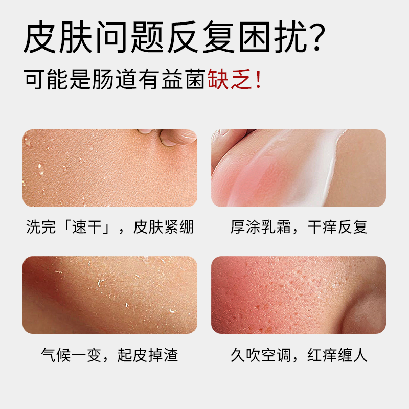因微健大人成人儿童皮肤益生菌换季肠胃非调理冻干粉官方旗舰店