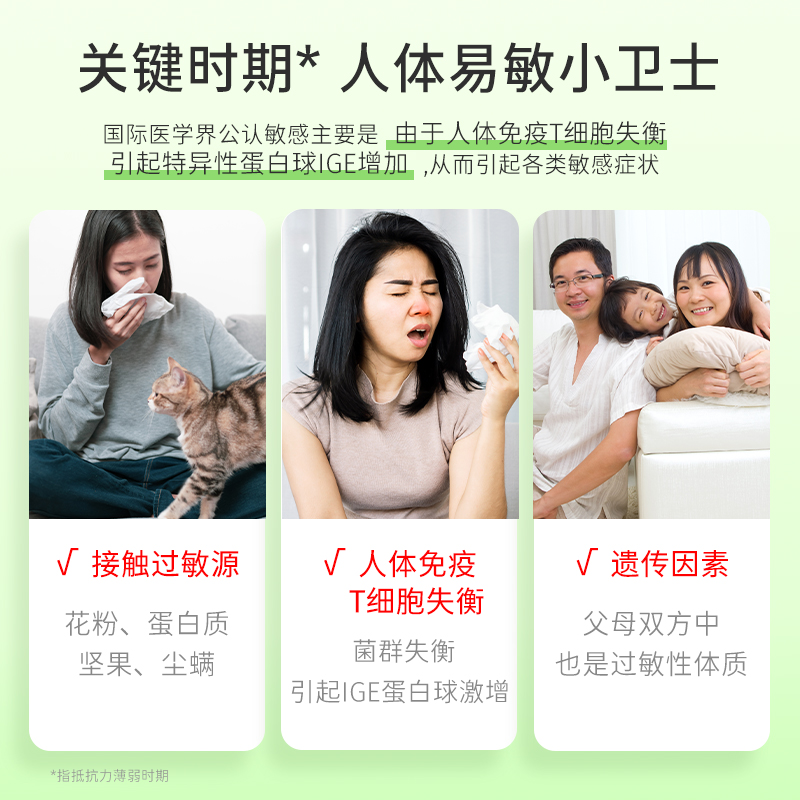 因微健抗过敏儿童大人益生元益生菌 因微益生菌
