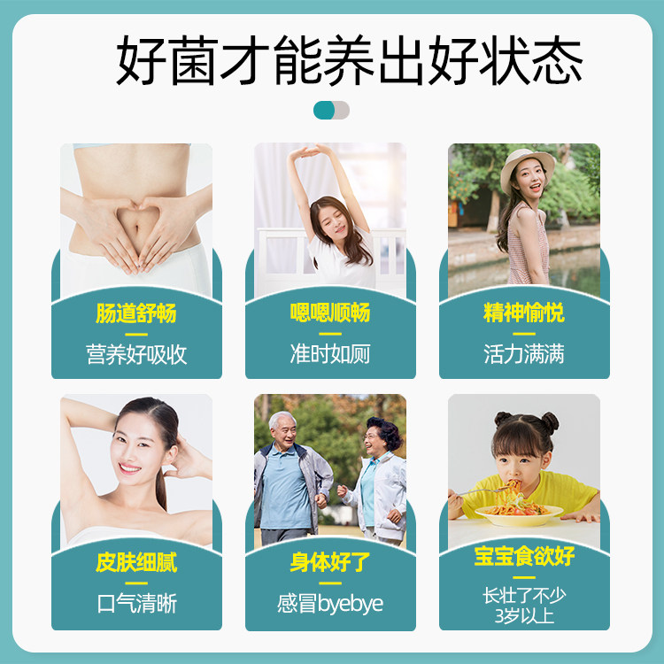 因微衡成人益生菌儿童大人调理粉剂 因微益生菌