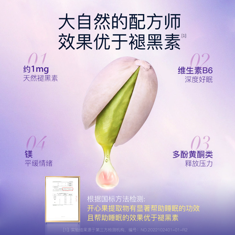 isleep爱丽丝流心睡眠褪黑素软糖 天猫国际健研馆褪黑素/松果体素