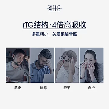 WHC小千金鱼油95%高纯度补脑润眼60粒[40元优惠券]-寻折猪