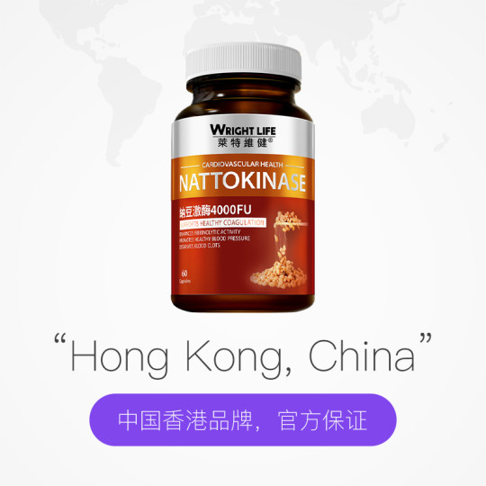 【自营】莱特维健纳豆激酶胶囊原装进口红曲片国产血管养护60粒