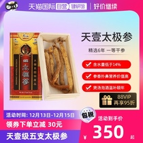 (self-employed) Gao Li participated in six years dont directly participate in the Korean red ginseng gift box Tianichi Ginseng