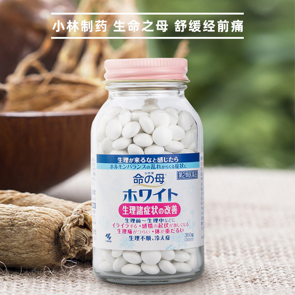 【自营】日本小林制药经前/瓶芍药 天猫国际健研馆国际妇科药品