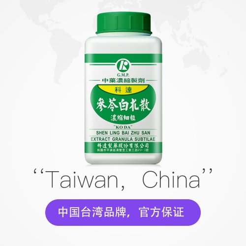 【自营】科达制药参苓白术散中成药补气健脾祛湿脾胃虚弱200g - 图2