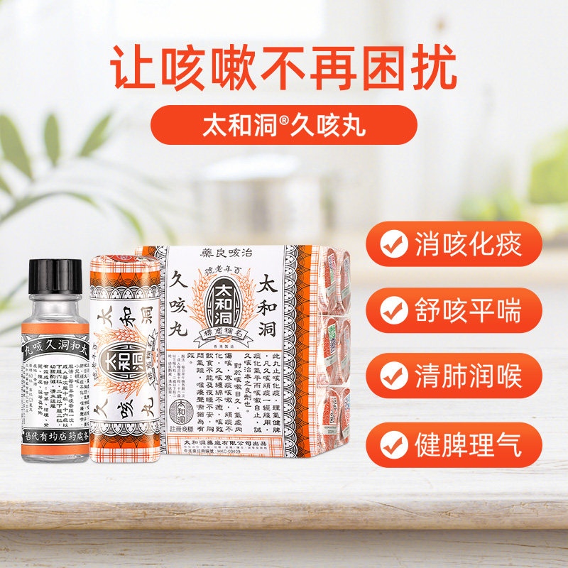  天猫国际健研馆国际感冒咳嗽用药