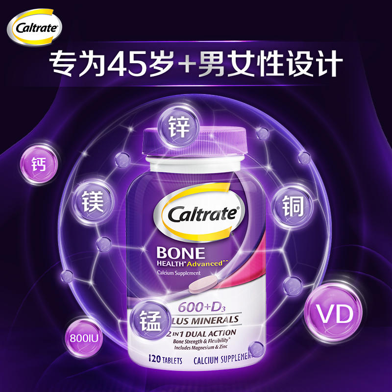 【自营】钙尔奇钙+维生素D矿物质韧骨钙120粒强健骨骼