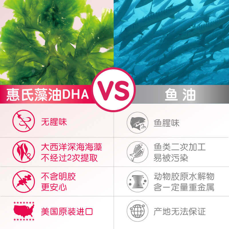 【自营】惠氏妈妈dha营养30粒*藻油 天猫国际健研馆孕产妇DHA