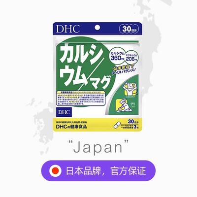 DHC钙镁胶囊90粒进口补钙强健骨骼