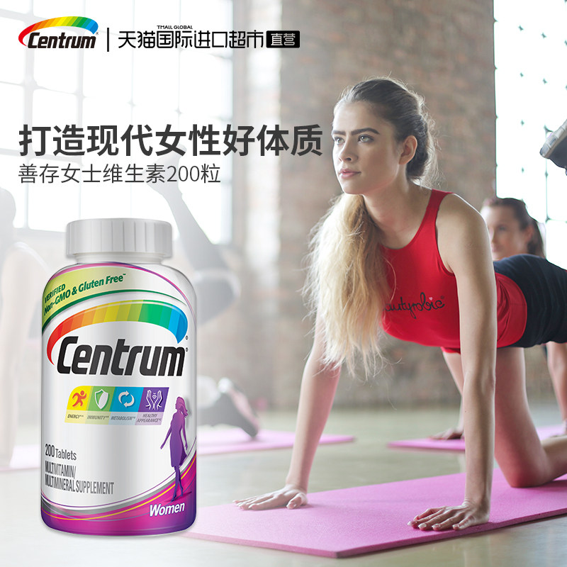 【自营】美国善存进口成人复合多种 天猫国际健研馆复合维生素/矿物质