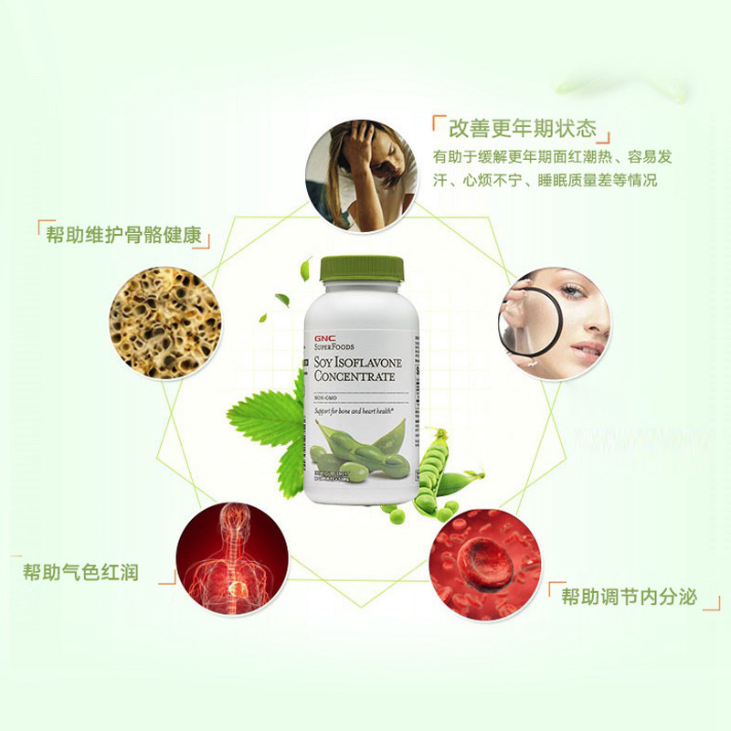【自营】美国原装gnc /健安喜胶囊 天猫国际健研馆大豆异黄酮