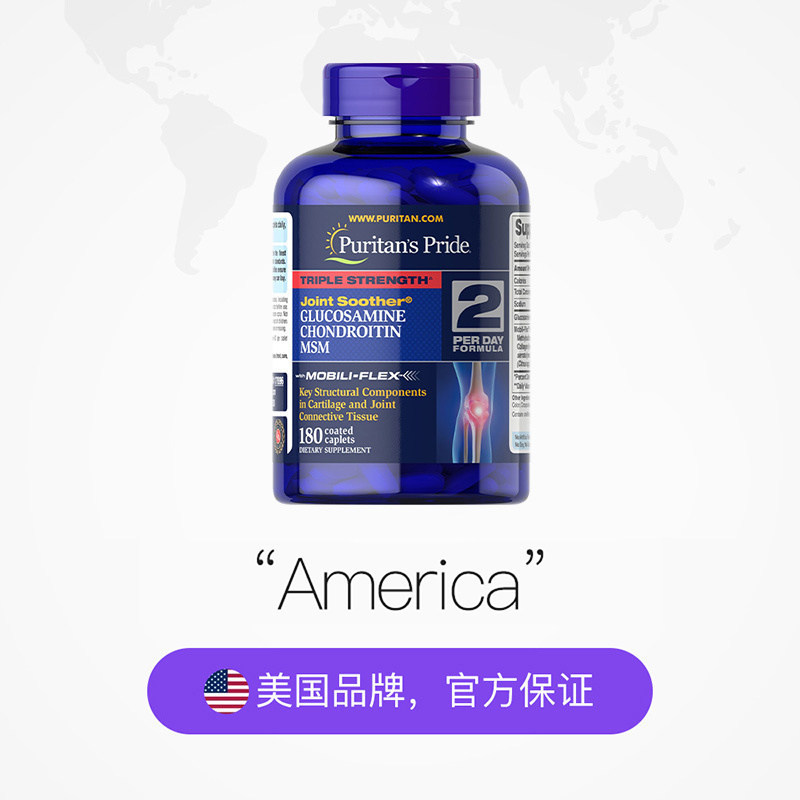 【自营】普丽普莱3倍软骨素维骨力 天猫国际健研馆氨基葡萄糖