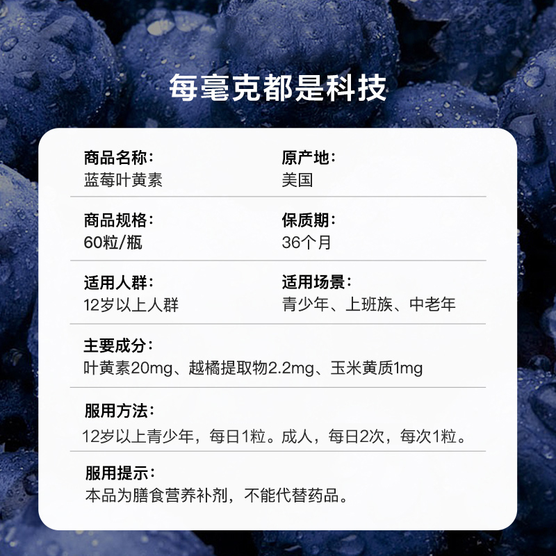 【自营】美国朴诺蓝莓叶黄素组合配方青少年成人高含量易吸收护眼