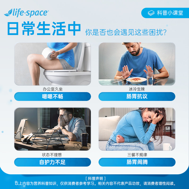 【自营】lifespace成人广谱益生菌 天猫国际健研馆益生菌