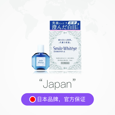 国际眼科药品LION/狮王