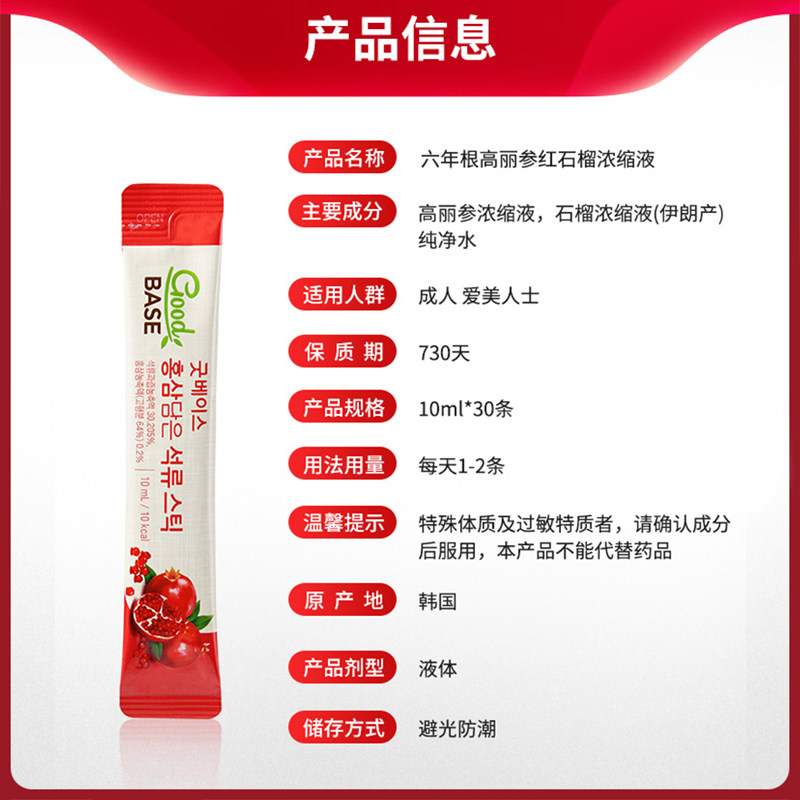 【自营】正官庄韩国高丽参饮品浓缩液 天猫国际健研馆高丽参及其制品