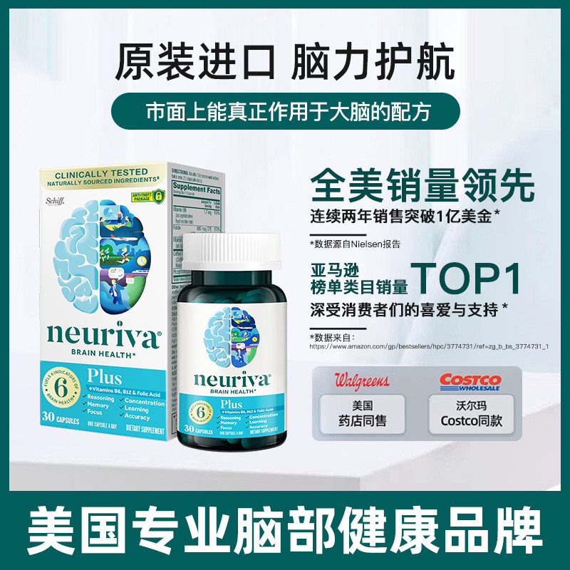 【自营】【建议拍3】Neuriva脑动力增强补脑非鱼油成人DHA记忆力