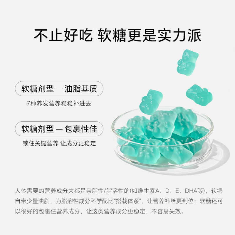 【自营】Unichi海盐养发小熊软糖生物素澳洲复合维生素护甲护发根