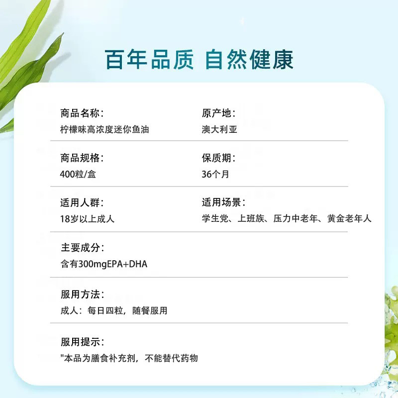 澳佳宝深海鱼油Omega3迷你高浓度胶囊