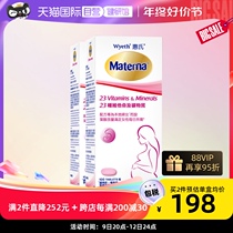 (Self-Employed) Hui Matna Folic Acid Tablets Pregnant Women Compound Vitamin and Minerals Nutritional Products 100 grains * 2